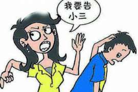 冕宁婚外情调查取证：离婚谈判有哪三部曲